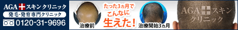 AGAスキンクリニック難波院