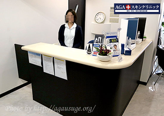 AGAスキンクリニック受付