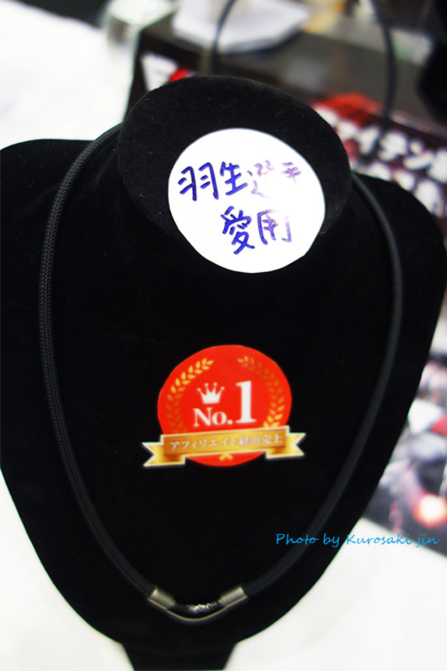 羽生結弦選手の愛用