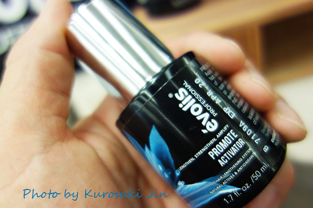 エボリスアクティベーター