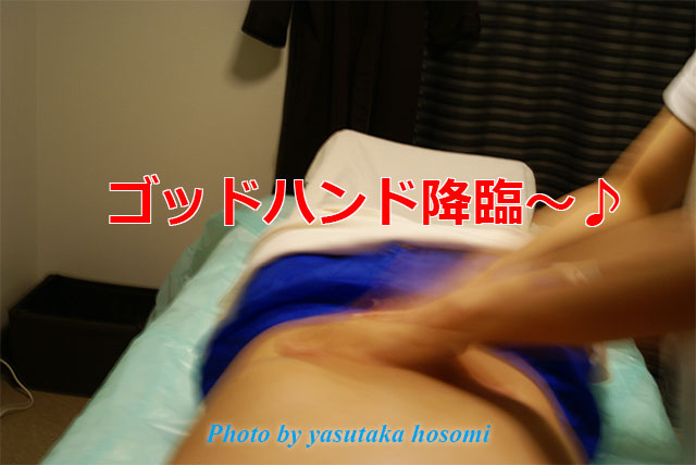 メンズTBCハンドエステ揉む