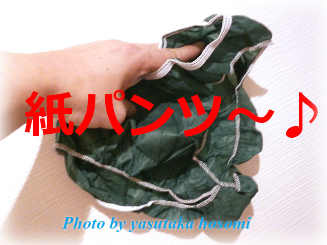 メンズTBC紙のパンツ