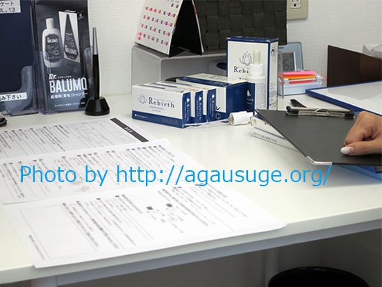 AGAスキンクリニック難波院