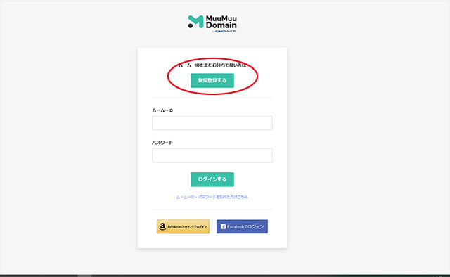 ムームードメインとロリポップ