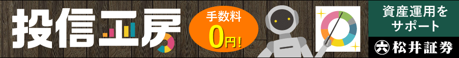 投資バナー