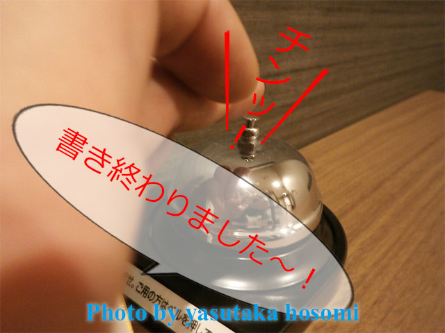 メンズTBC呼び鈴